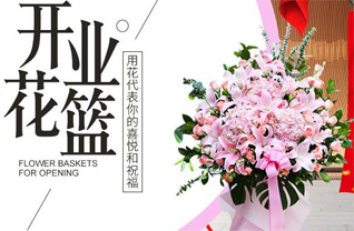 山东济宁邹城市石墙镇望云三村花篮配送